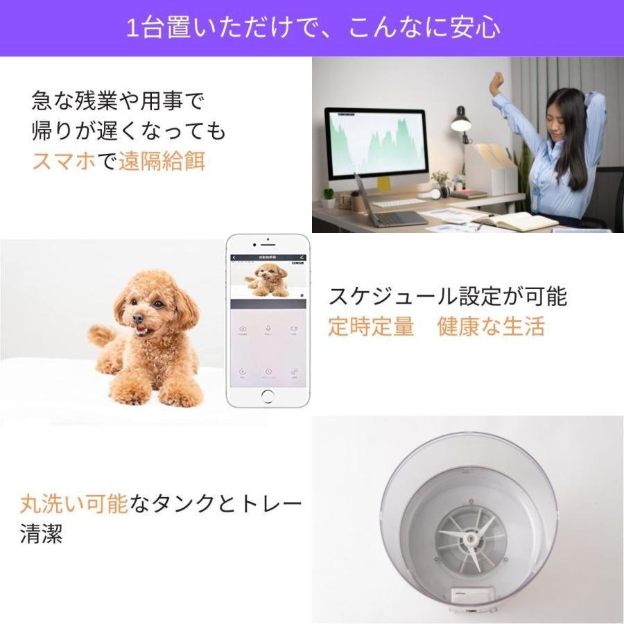 【単品】E-Code HOME　カメラ付きペット給餌器　4L　自動給餌　ペットカメラ　200万画素　家族シェア　停電対応 |  | 02
