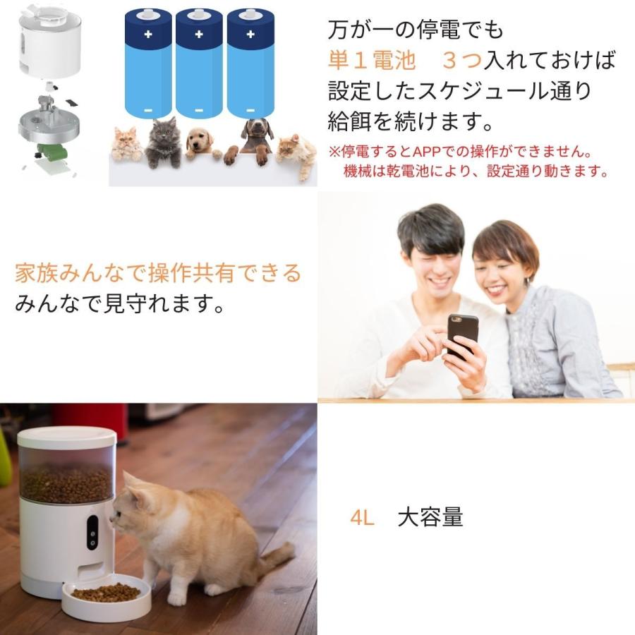 【単品】E-Code HOME　カメラ付きペット給餌器　4L　自動給餌　ペットカメラ　200万画素　家族シェア　停電対応 |  | 03