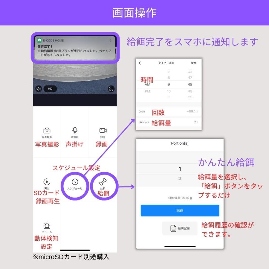 【単品】E-Code HOME　カメラ付きペット給餌器　4L　自動給餌　ペットカメラ　200万画素　家族シェア　停電対応 |  | 04