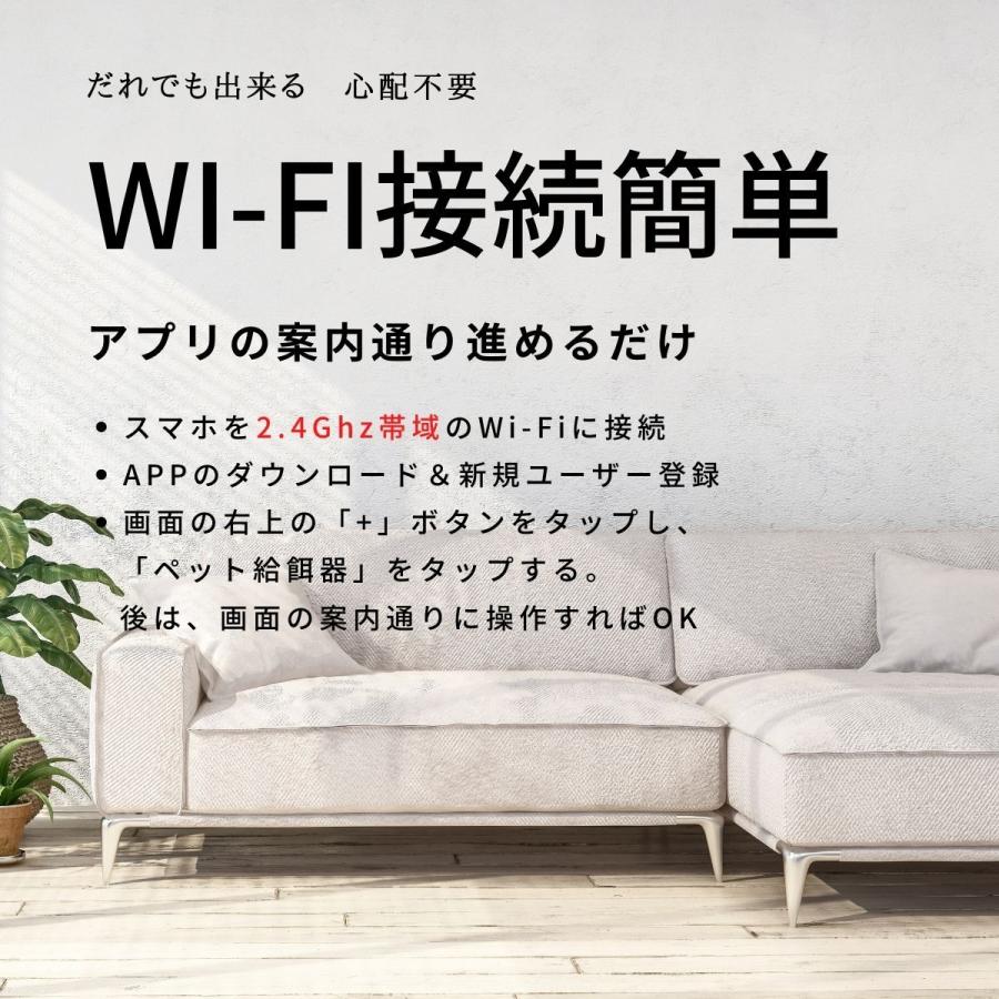 【単品】E-Code HOME　カメラ付きペット給餌器　4L　自動給餌　ペットカメラ　200万画素　家族シェア　停電対応 |  | 05