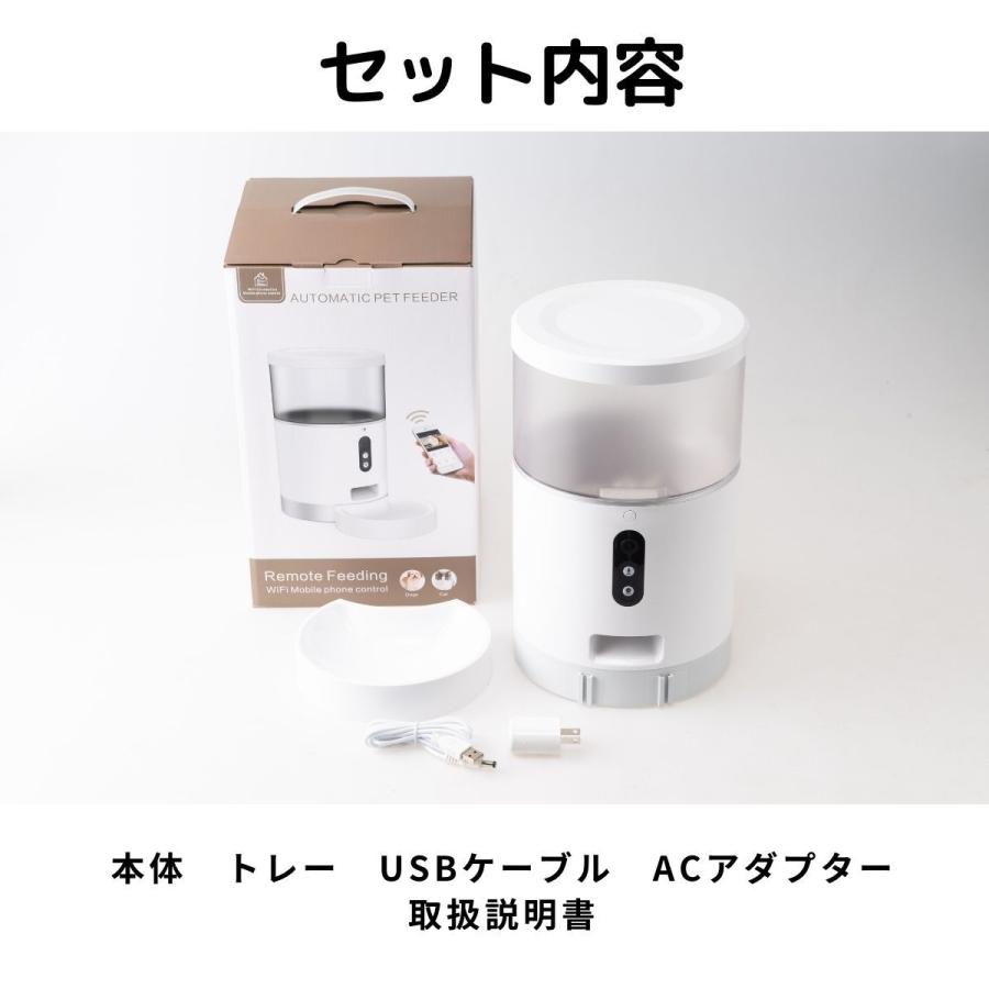 【単品】E-Code HOME　カメラ付きペット給餌器　4L　自動給餌　ペットカメラ　200万画素　家族シェア　停電対応 |  | 07