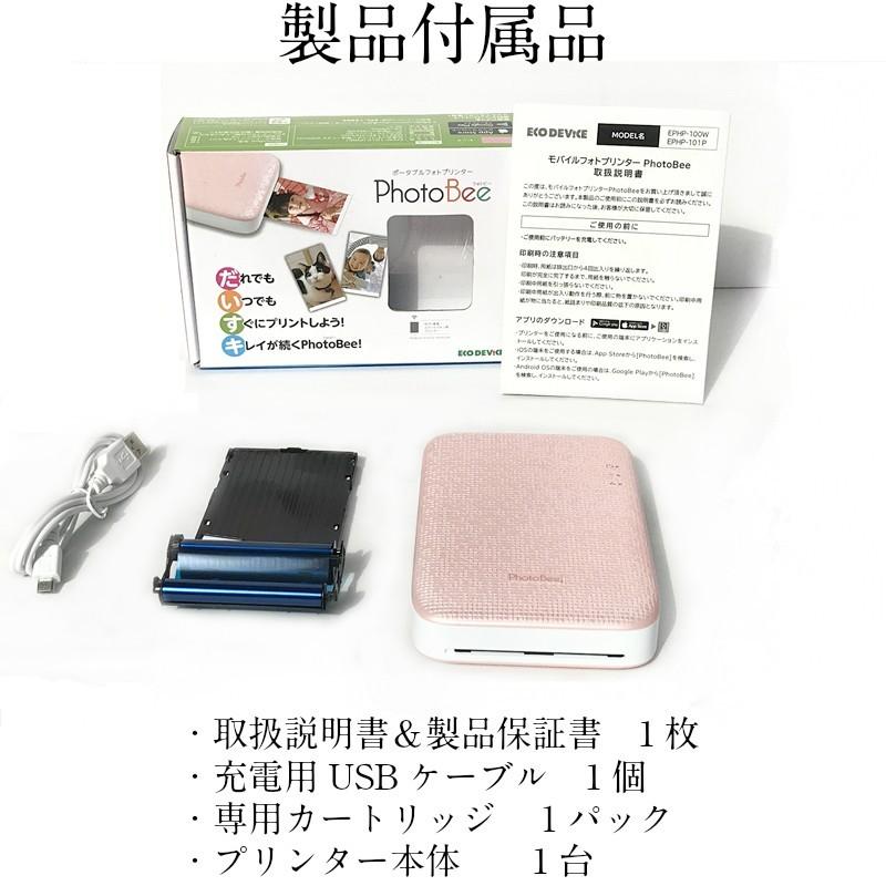 フォトプリンター スマホフォトプリンタ 快速印刷 名刺 写真 モバイルプロジェクター フォトビー 写真紙12枚付き ピンク Ephp 101p エコデバイス 通販 Yahoo ショッピング