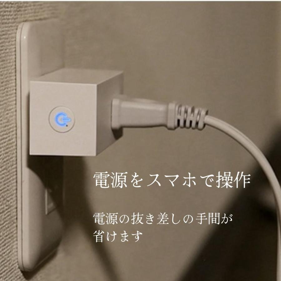 【単品】E-Code HOME　電源プラグ　タイマー機能　Alexa　google home 対応　指定時間に電源をON/OFF可能　エコデバイス |  | 04