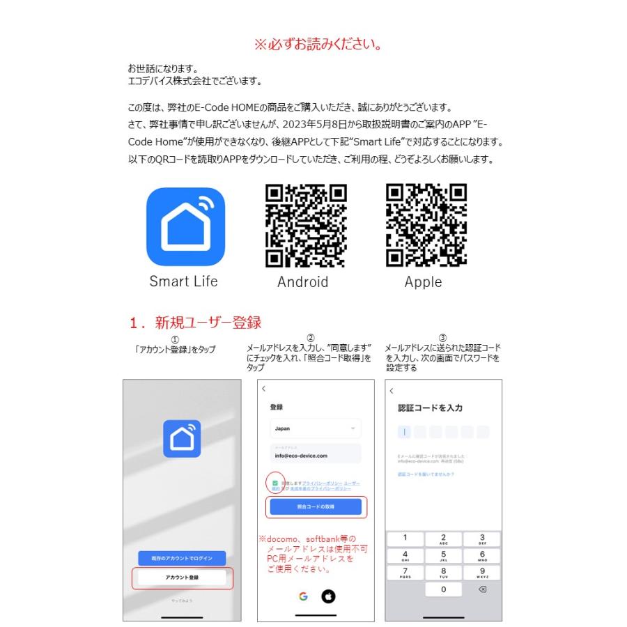 【単品】E-Code HOME　電源プラグ　タイマー機能　Alexa　google home 対応　指定時間に電源をON/OFF可能　エコデバイス |  | 09