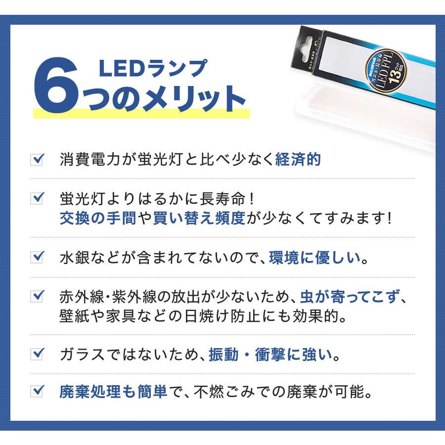 LED蛍光灯　FPLランプ　13W形　＜ 昼光色＞　工事不要　1年保証付き　オールフリー　交換簡単　省エネ　長寿命 | エコデバイス | 05