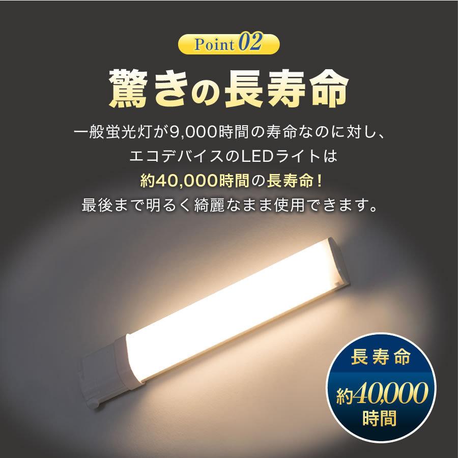 LED蛍光灯　FPLランプ　36W形　＜電球色＞　工事不要　1年保証付き　オールフリー　交換簡単　省エネ　長寿命 | エコデバイス | 08