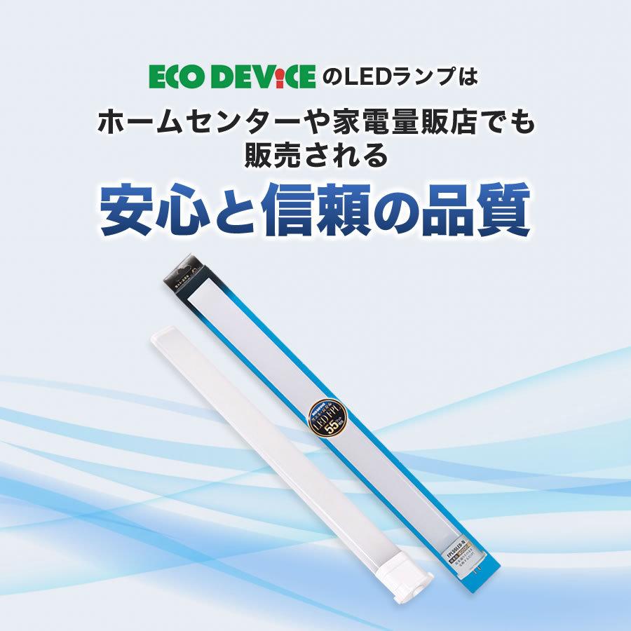 LED蛍光灯　FPLランプ　55W形　＜ 昼光色＞　工事不要　1年保証付き　オールフリー　交換簡単　省エネ　長寿命 | エコデバイス | 03
