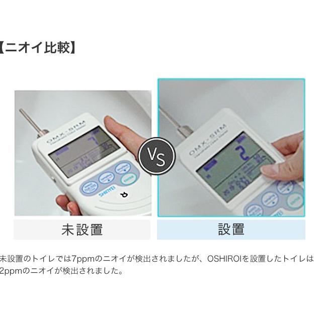 【トイレ掃除楽】水だけで1年間除菌！次亜塩素酸水発生器　トイレ　除菌　消臭　OSHIROI(おしろい　オシロイ）　　汚れ防止　掃除楽々 エコデバイス |  | 14