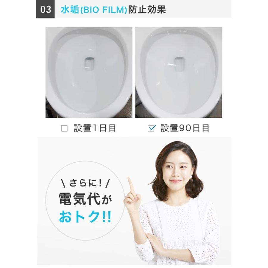 【トイレ掃除楽】水だけで1年間除菌！次亜塩素酸水発生器　トイレ　除菌　消臭　OSHIROI(おしろい　オシロイ）　　汚れ防止　掃除楽々 エコデバイス |  | 19