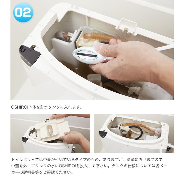 【トイレ掃除楽】水だけで1年間除菌！次亜塩素酸水発生器　トイレ　除菌　消臭　OSHIROI(おしろい　オシロイ）　　汚れ防止　掃除楽々 エコデバイス |  | 08