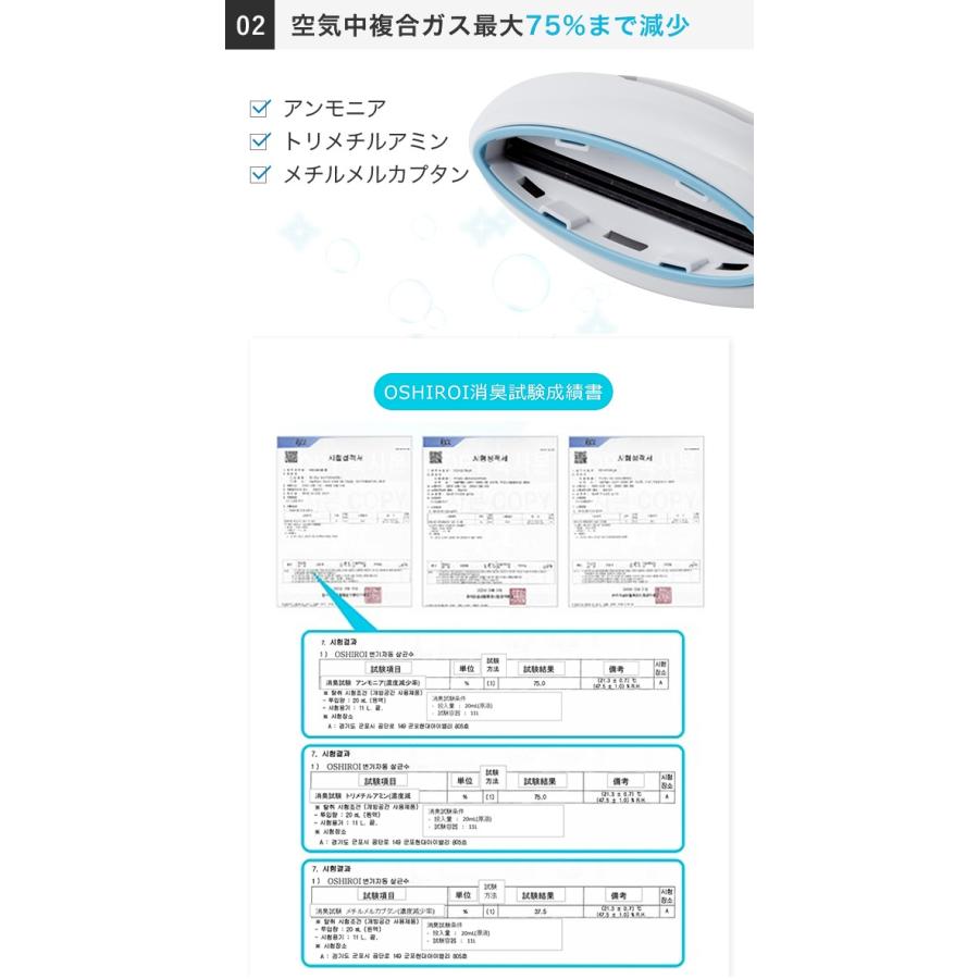 【2個セット】水だけで1年間除菌！次亜塩素酸水発生器　トイレ　除菌　消臭　OSHIROI(おしろい）　汚れ防止　掃除楽々 エコデバイス |  | 12