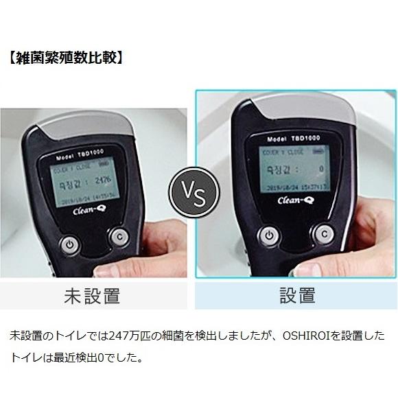 【2個セット】水だけで1年間除菌！次亜塩素酸水発生器　トイレ　除菌　消臭　OSHIROI(おしろい）　汚れ防止　掃除楽々 エコデバイス |  | 07