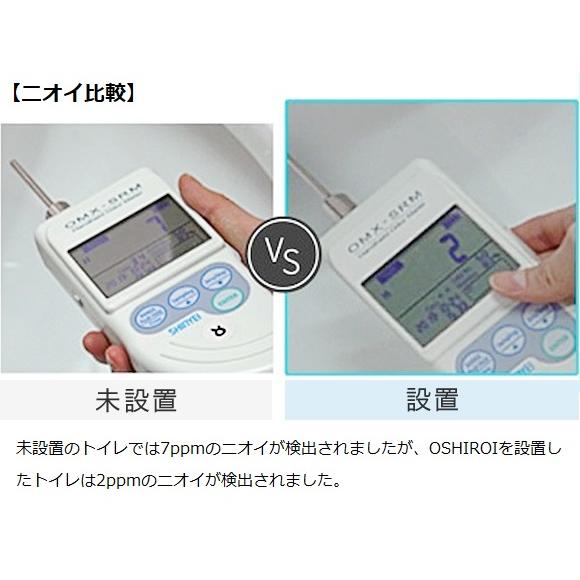 【2個セット】水だけで1年間除菌！次亜塩素酸水発生器　トイレ　除菌　消臭　OSHIROI(おしろい）　汚れ防止　掃除楽々 エコデバイス |  | 08