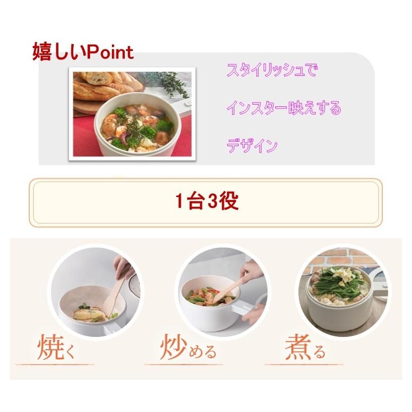 ヒルナンデス！紹介商品】食卓で使える電気片手鍋 直径20cm 1.5L