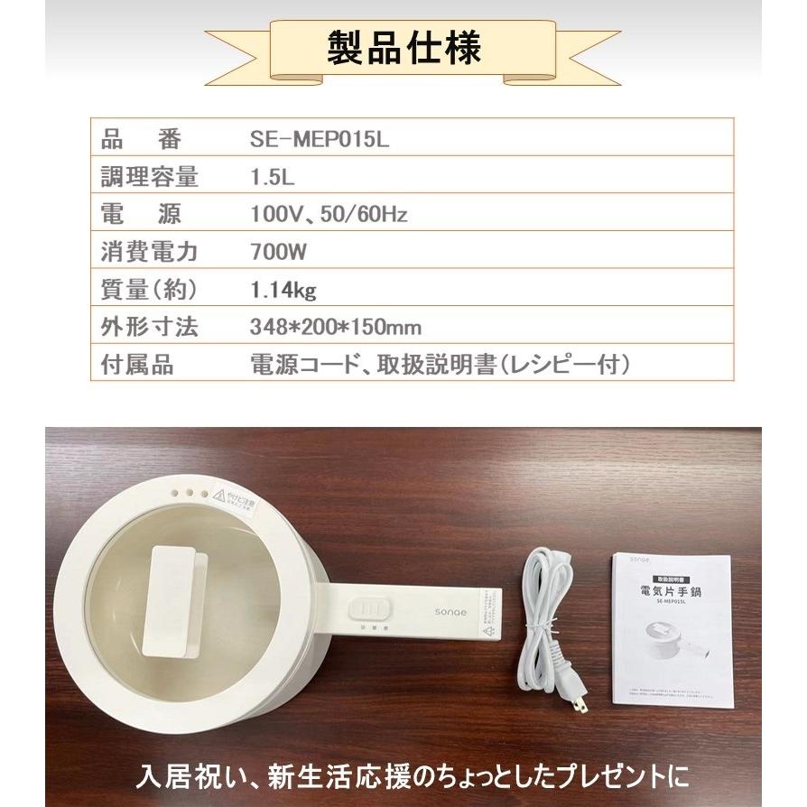 【ヒルナンデス！紹介商品】食卓で使える電気片手鍋　直径20cm　1.5L　セラミックコーティング　スタイリッシュなデザイン　SE-MEP015L |  | 08