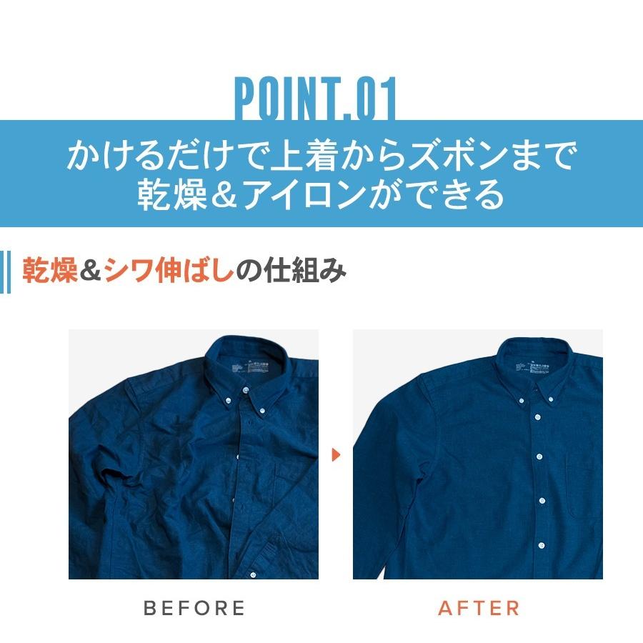 【新生活応援】かけるだけで乾燥　しわ伸ばし　除菌までできる！　 SONAE　アイロン乾燥機　ED-IRONDRIER(W) 衣類乾燥機　部屋干し　ワイシャツ |  | 01