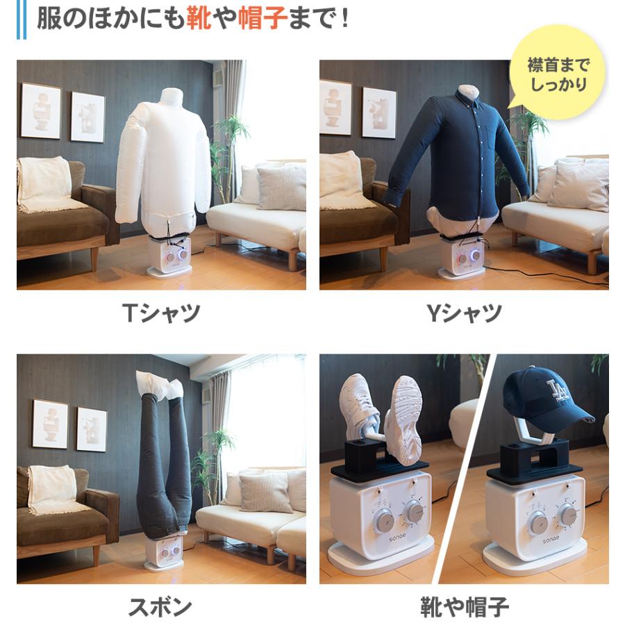 【新生活応援】かけるだけで乾燥　しわ伸ばし　除菌までできる！　 SONAE　アイロン乾燥機　ED-IRONDRIER(W) 衣類乾燥機　部屋干し　ワイシャツ |  | 02