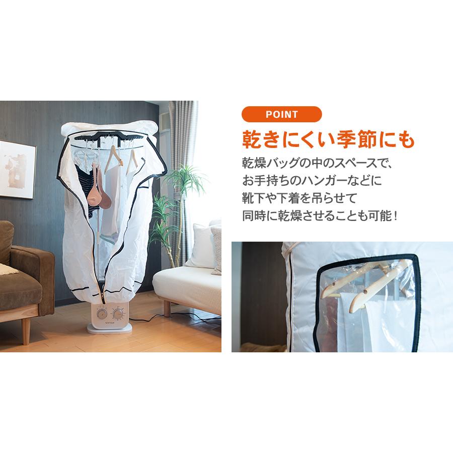 【新生活応援】かけるだけで乾燥　しわ伸ばし　除菌までできる！　 SONAE　アイロン乾燥機　ED-IRONDRIER(W) 衣類乾燥機　部屋干し　ワイシャツ |  | 03
