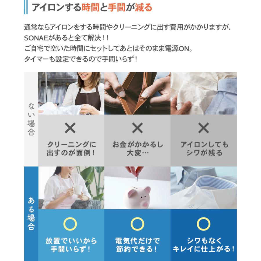 【新生活応援】かけるだけで乾燥　しわ伸ばし　除菌までできる！　 SONAE　アイロン乾燥機　ED-IRONDRIER(W) 衣類乾燥機　部屋干し　ワイシャツ |  | 04