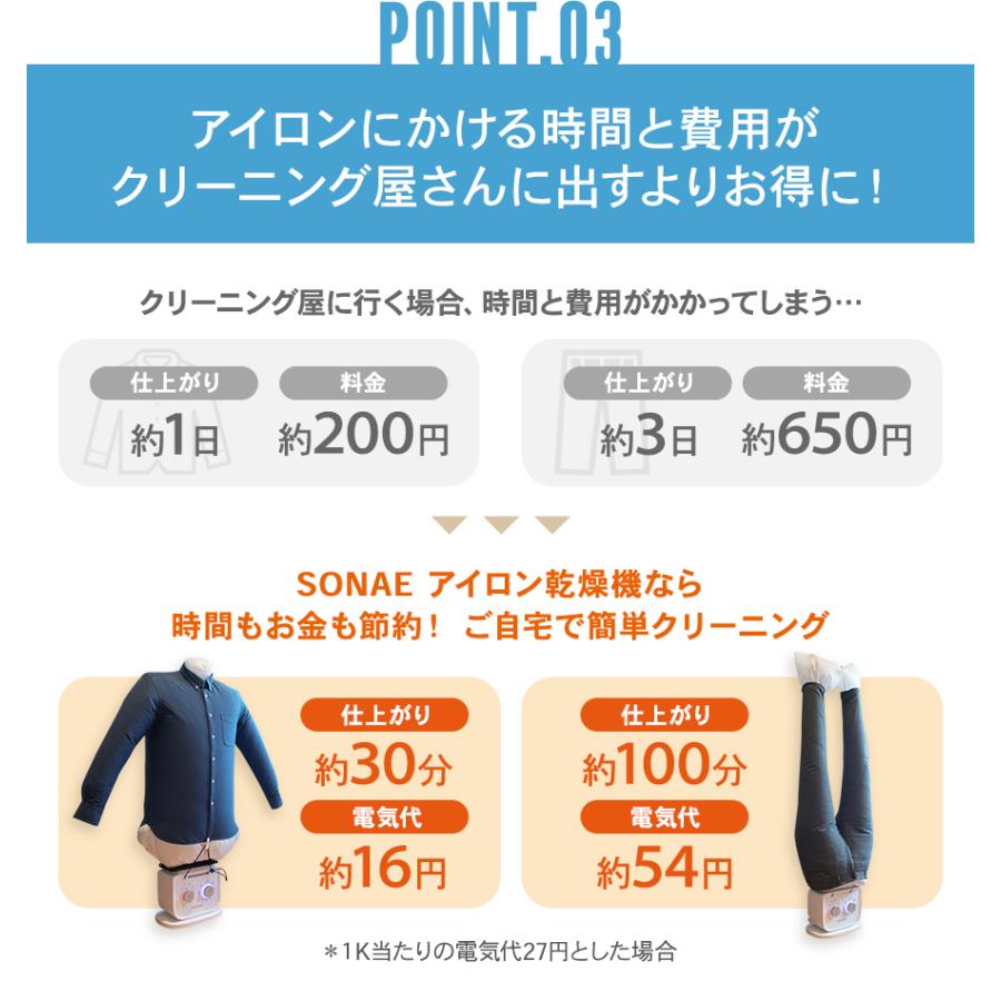 【新生活応援】かけるだけで乾燥　しわ伸ばし　除菌までできる！　 SONAE　アイロン乾燥機　ED-IRONDRIER(W) 衣類乾燥機　部屋干し　ワイシャツ |  | 07