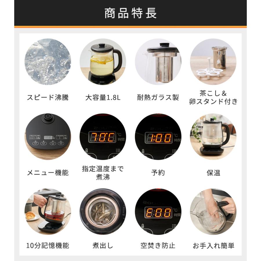 【新商品】電気ケトル　予約可能　8時間保温　指定温度まで煮沸　ミルク作りに |  | 02
