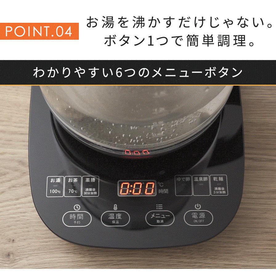 【新商品】電気ケトル　予約可能　8時間保温　指定温度まで煮沸　ミルク作りに |  | 09