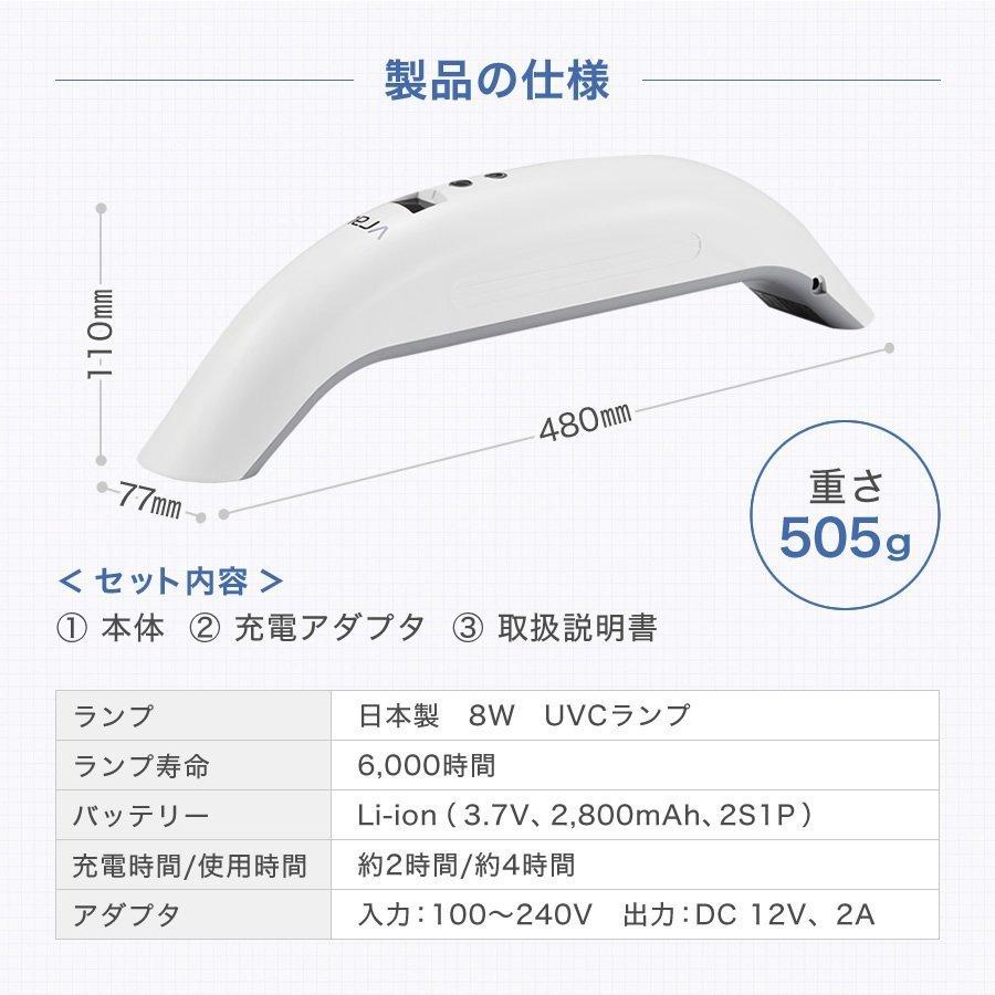 【訳あり　お買得品　1年保証】Vray　uvc除菌器　紫外線 　uvc除菌　99.9％ 除菌　UVCランプは安心の日本製使用　uvc 殺菌　ウィルス対策　抗菌ライト |  | 17