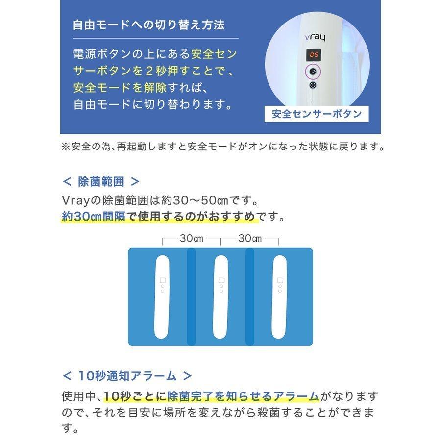 正規品】Vray uvc除菌器 紫外線 uvc除菌 99.9％ 除菌 UVCランプ