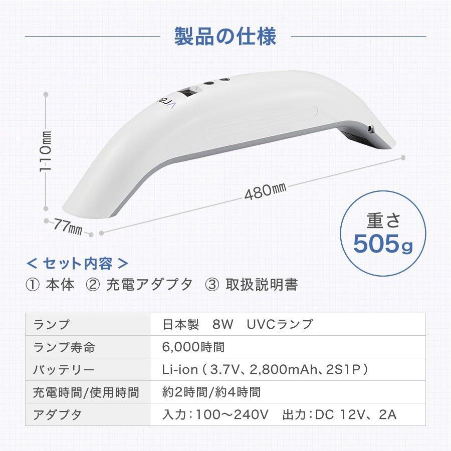【正規品】Vray　uvc除菌器　紫外線 　uvc除菌　99.9％ 除菌　UVCランプは安心の日本製使用　uvc 殺菌　ウィルス対策　抗菌ライト　ホワイト |  | 19