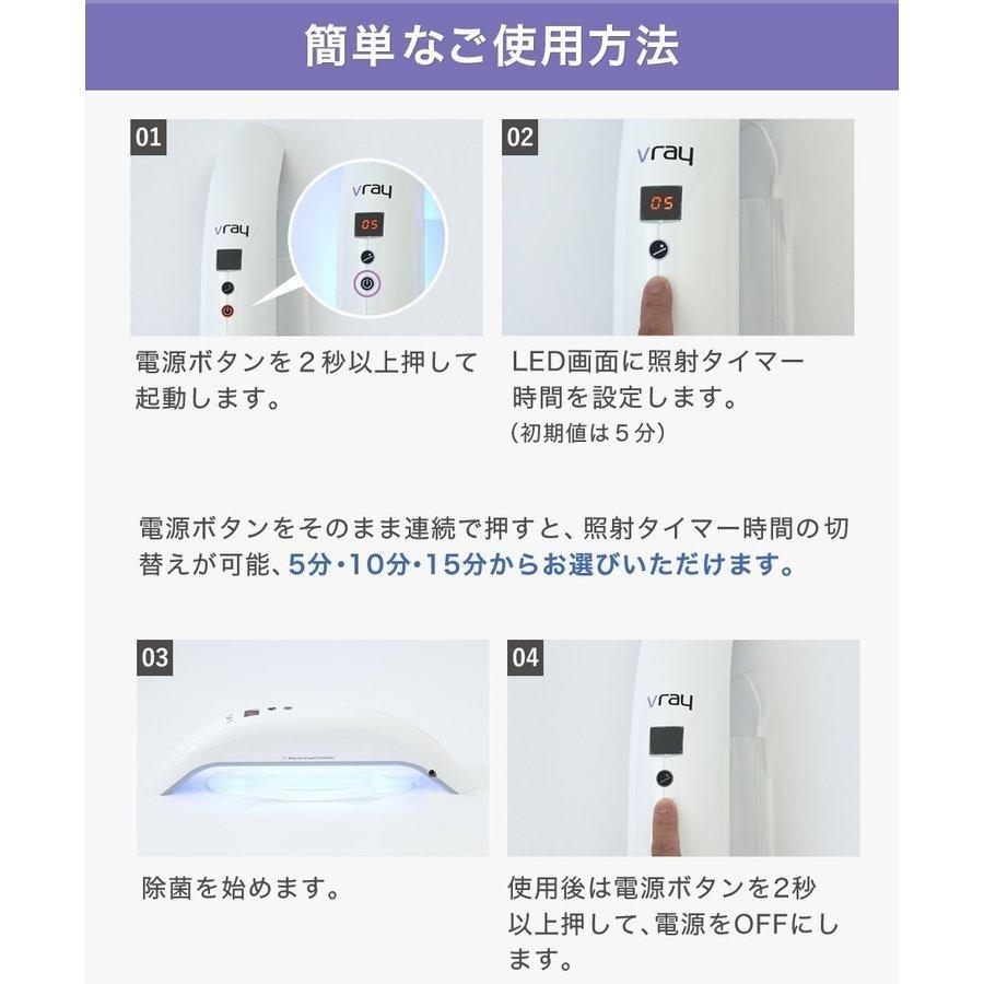 【箱不良訳あり】Vray　22800円→7980円　uvc除菌器　紫外線 　uvc除菌　99.9％ 除菌　UVCランプは安心の日本製使用　uvc 殺菌　ウィルス対策 |  | 12