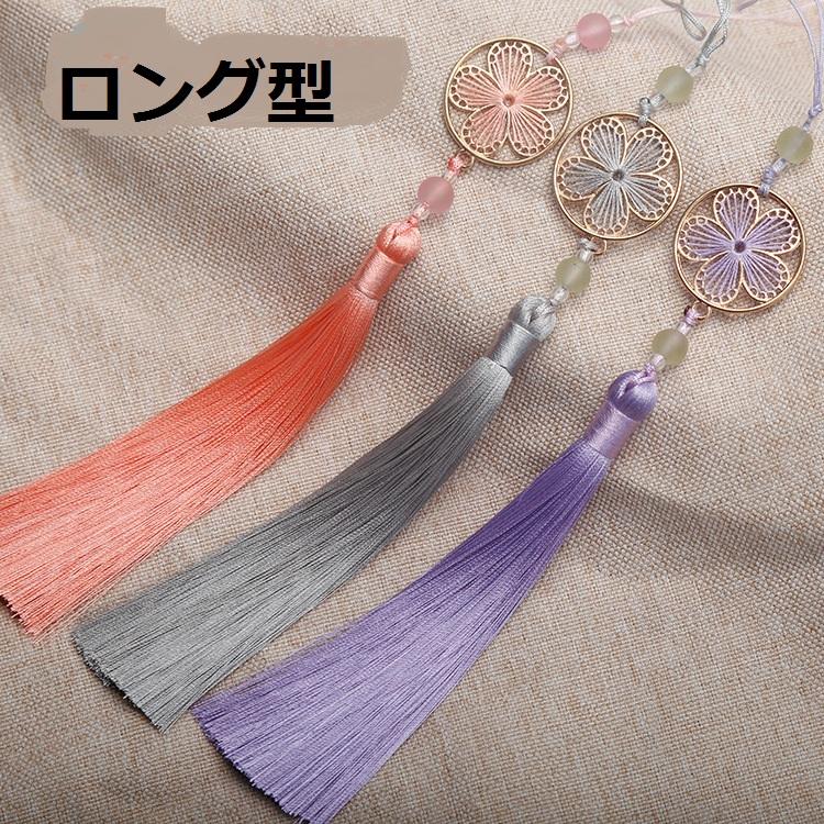 ロング タッセルチャームパーツ バッグチャーム 飾アクセサリー 