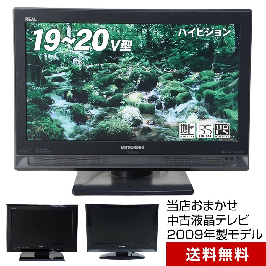 パナソニック 20V型液晶テレビ BS CS 地デジ　2008年製 パナソニック 20V型液晶テレビ BS CS 地デジ 2008年製 パナソニック
