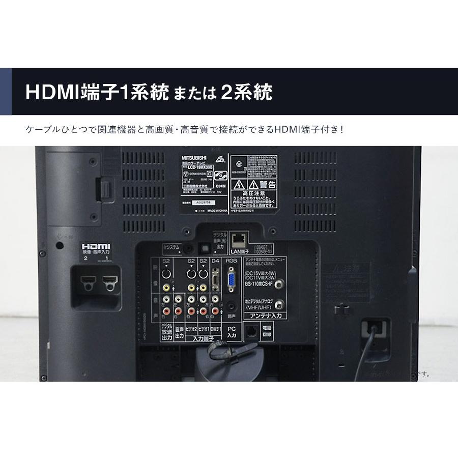 テレビ 小型 19~20V型 当店おまかせ 国内メーカー限定 ハイビジョン