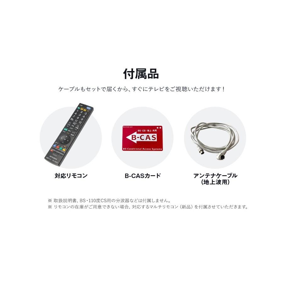 テレビ 小型 19~20V型 当店おまかせ 国内メーカー限定 ハイビジョン
