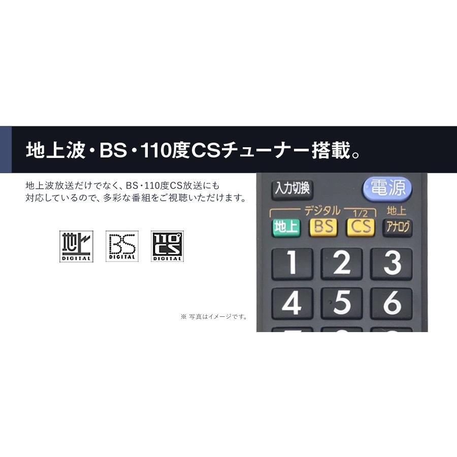 テレビ 小型 19~20V型 当店おまかせ 国内メーカー限定 ハイビジョン