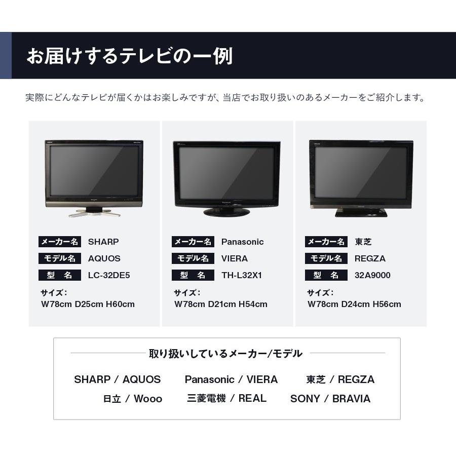 テレビ 32V型 当店おまかせ 国内メーカー限定 ハイビジョン液晶 (2009年製) 中古 スタンダードモデル 地上・BS・110度CS HDMI端子 (安心保証90日間)☆032x09｜ecoearth｜11