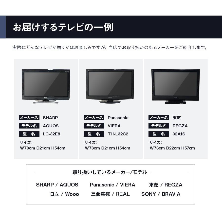 テレビ 32V型 当店おまかせ 国内メーカー限定 ハイビジョン液晶 (2011年製) 中古 スタンダードモデル 地上・BS・110度CS HDMI端子 (安心保証90日間)☆032x11｜ecoearth｜11