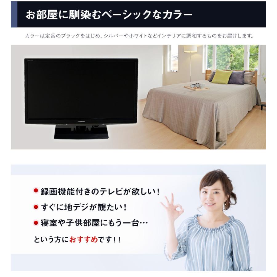 REGZA（レグザ） テレビ 32V型 当店おまかせ 国内メーカー限定