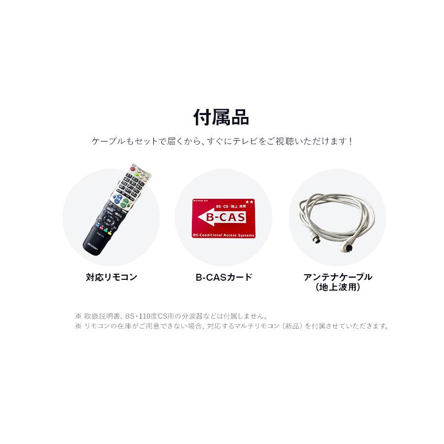 REGZA（レグザ） テレビ 32V型 当店おまかせ 国内メーカー限定