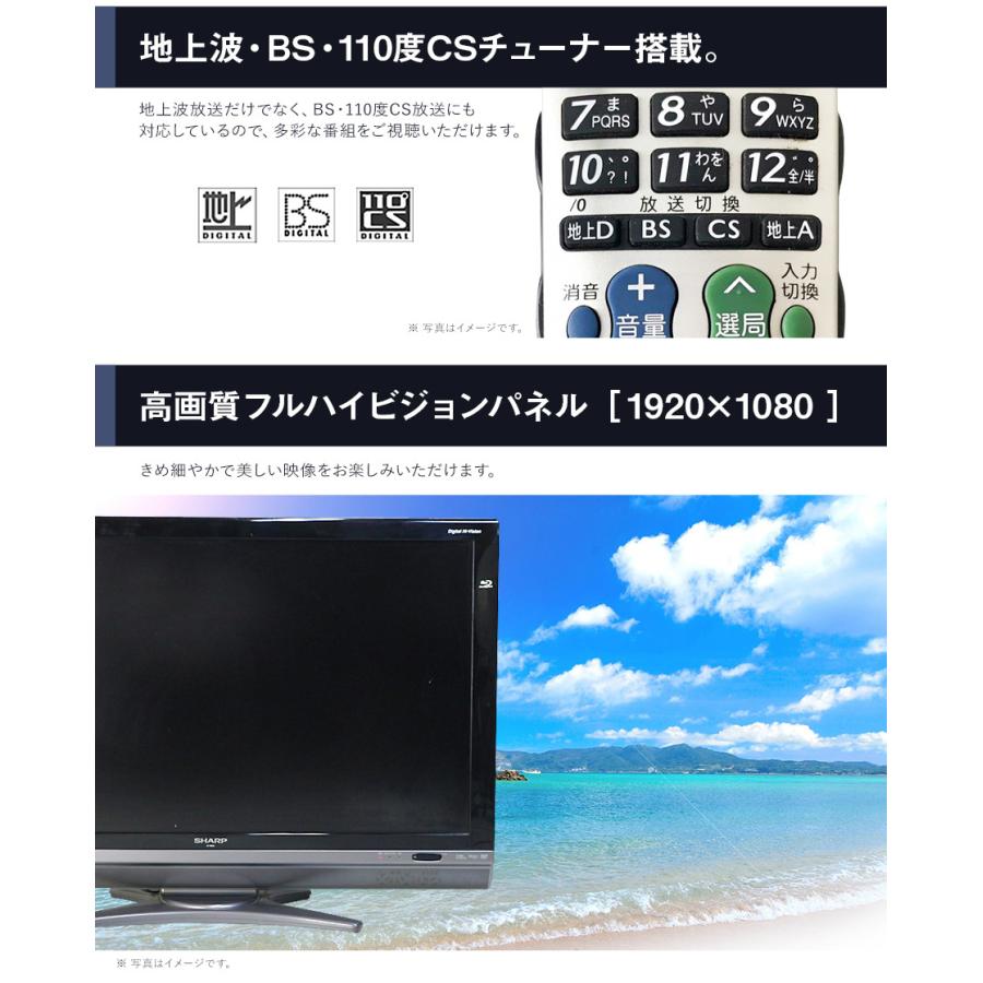 AQUOS テレビ 40V型 当店おまかせ 国内メーカー限定 フルHD液晶パネル