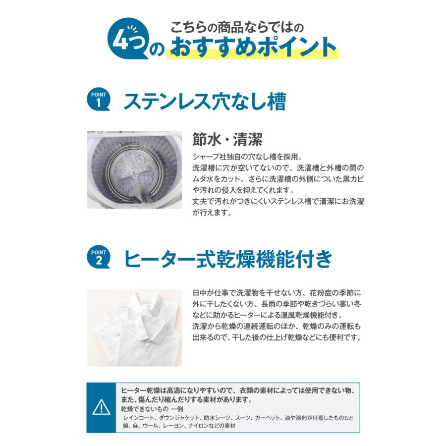 SHARP 洗濯機 当店おまかせ 一人暮らし向け 縦型全自動 ヒーター SHARP 洗濯機 当店おまかせ 一人暮らし向け 縦型全自動 ヒーター