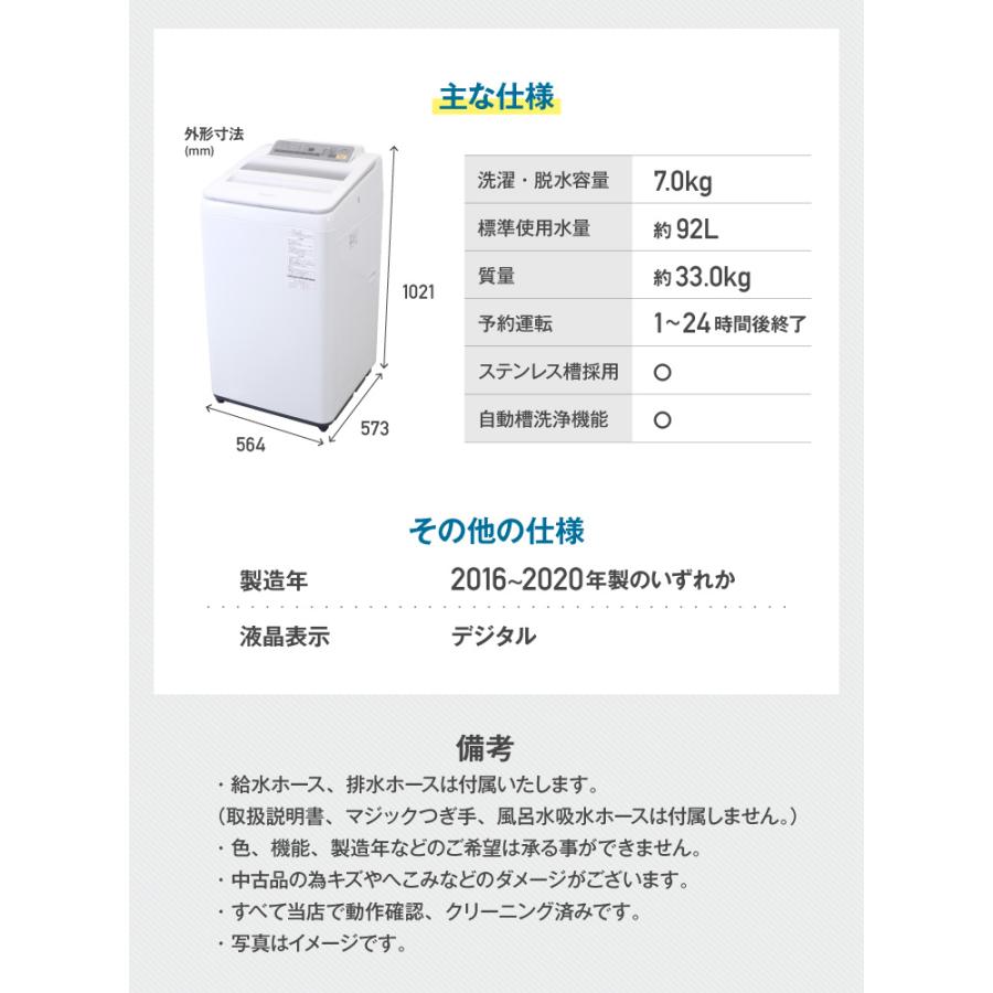 ビートウォッシュ 洗濯機 当店おまかせ パナソニック 縦型全自動 7.0kg