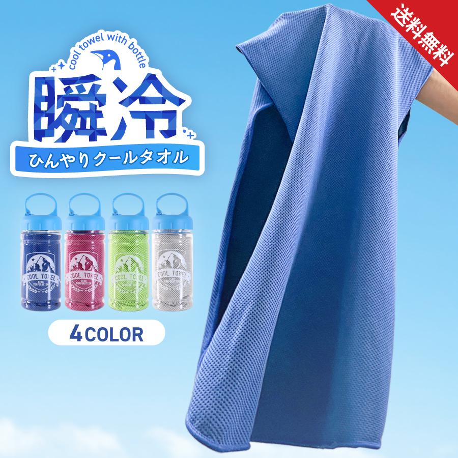 ヒロ・コーポレーション クールタオル 冷感タオル ひんやり 繰り返し