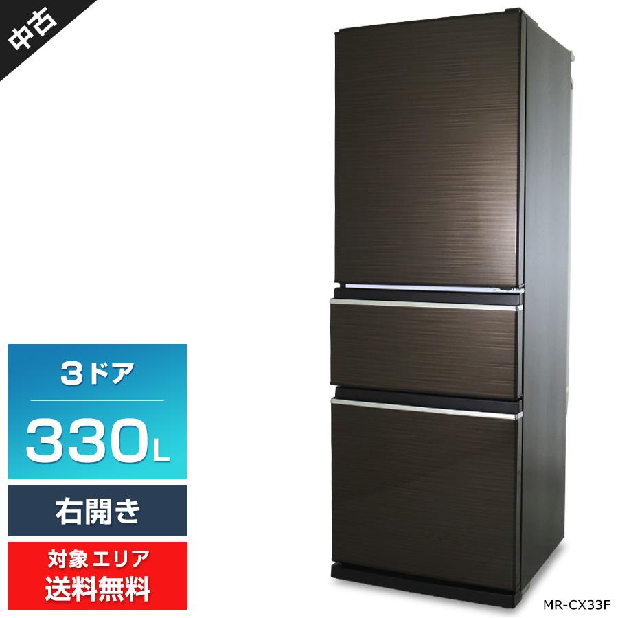 中古 3ドア 冷凍冷蔵庫 2019年製 330L 幅60 奥行65.6 高さ169.8 （cm