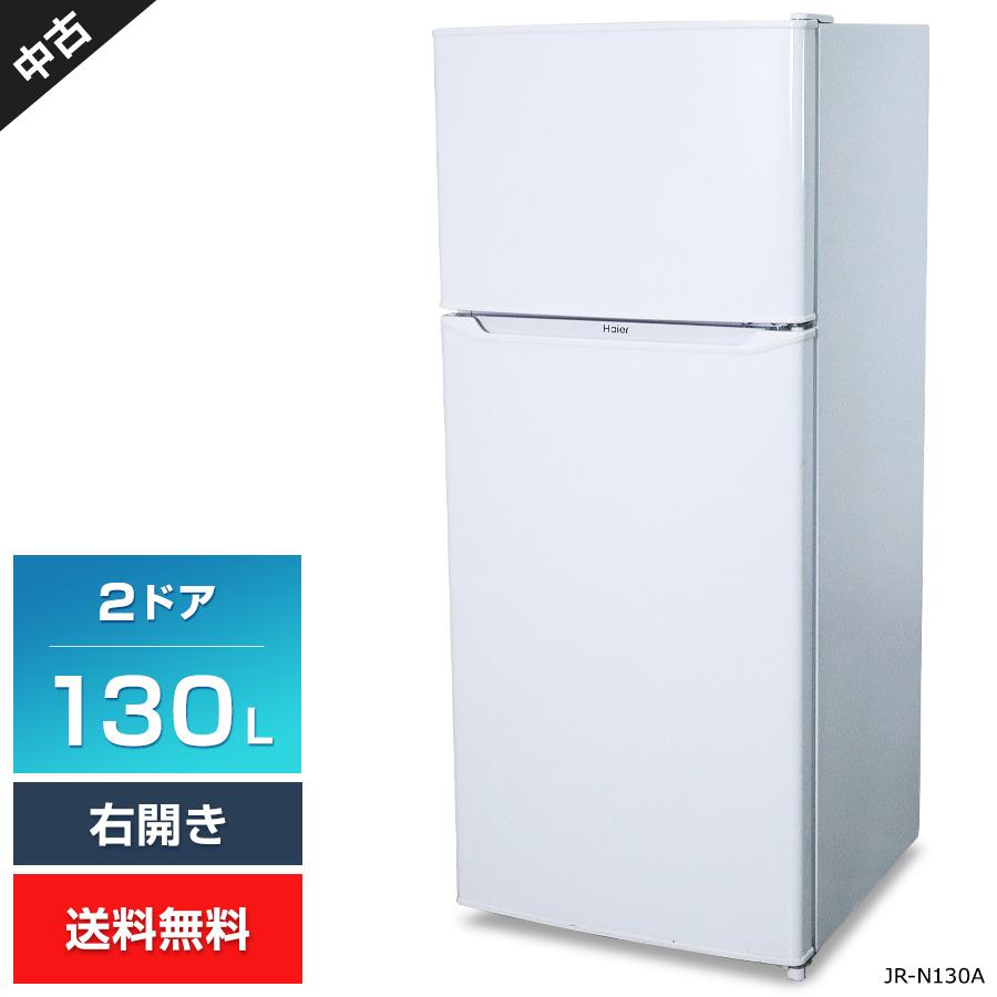 □2020年製 Haier 冷凍冷蔵庫 JR-N130A □130L□2ドア
