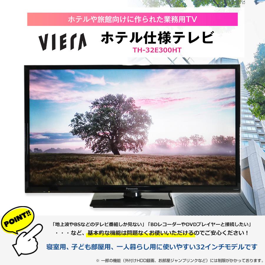 VIERA パナソニック テレビ 32V型 ハイビジョン液晶 TH-32E300HT (2017