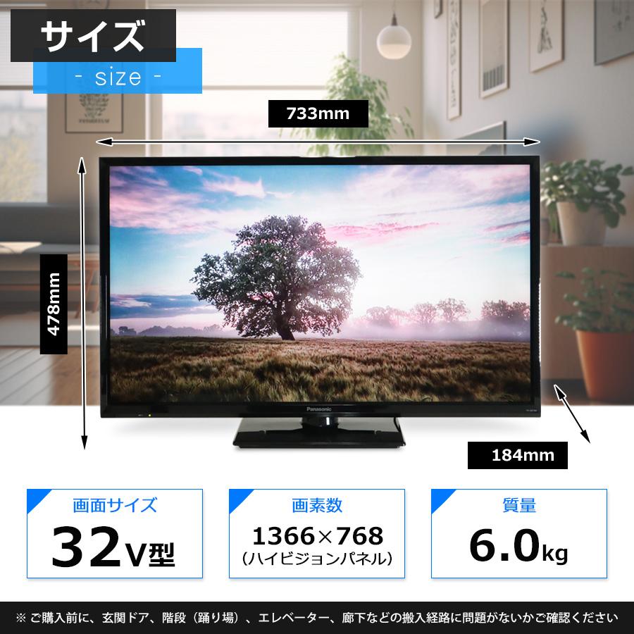 VIERA パナソニック テレビ 32V型 ハイビジョン液晶 TH-32E300HT (2017