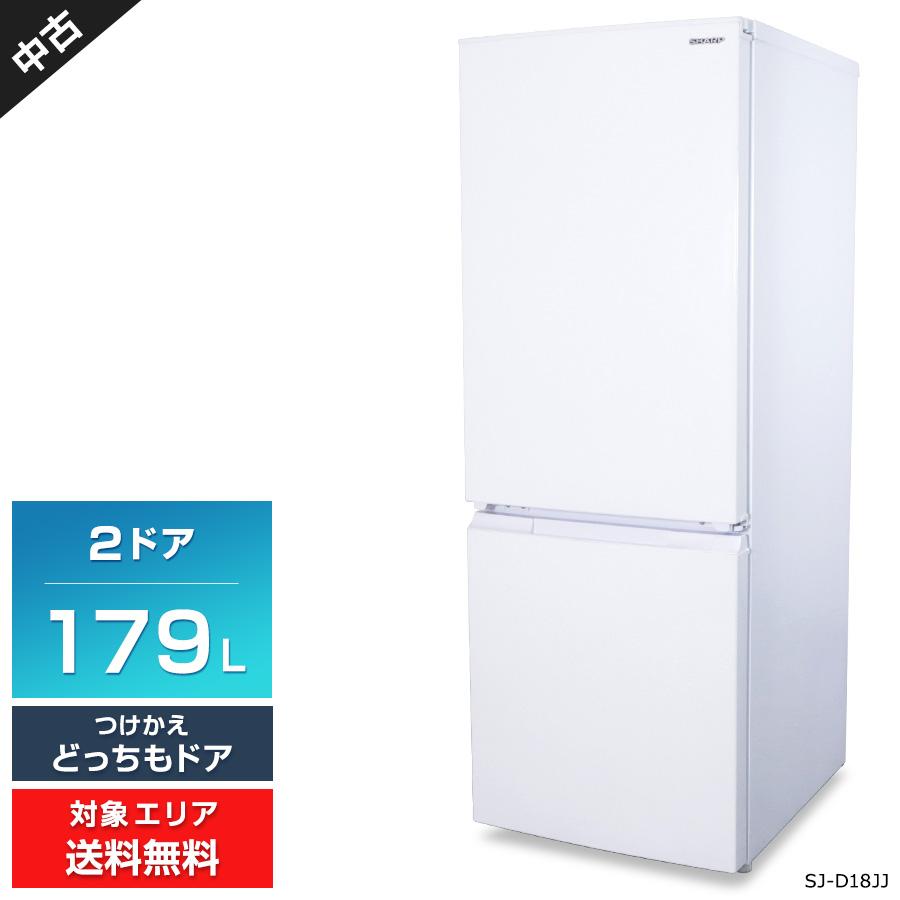 美品！SHARP 2ドア冷蔵庫 2020年製 179L 右開き　左開き付替可　白 美品！SHARP 2ドア冷蔵庫 2020年製 179L 右開き 左開き付替可 白