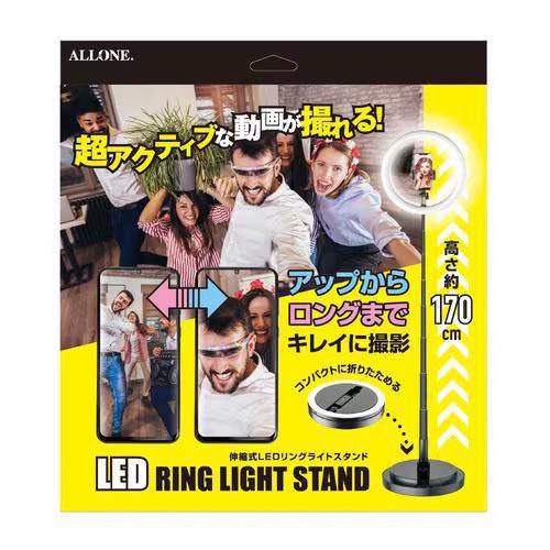 アローン（ALLONE） LEDリングライト 照明 スマホスタンド 調光 調色