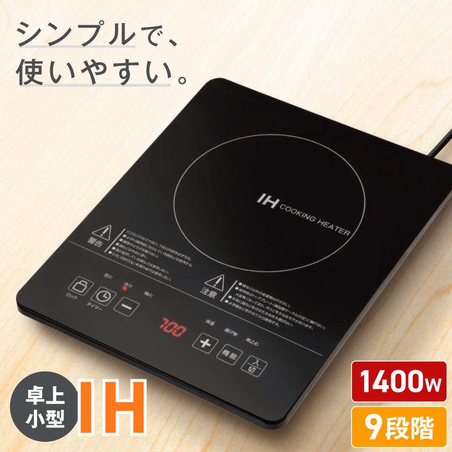 【売切れました！】 IHコンロ IHクッキングヒーター 1400W 台付き IH調理器 工事不要 幅56cmタイプ タイマー機能 山善 2019年 41A-eSnSjBL._AC_SS250_.jpg